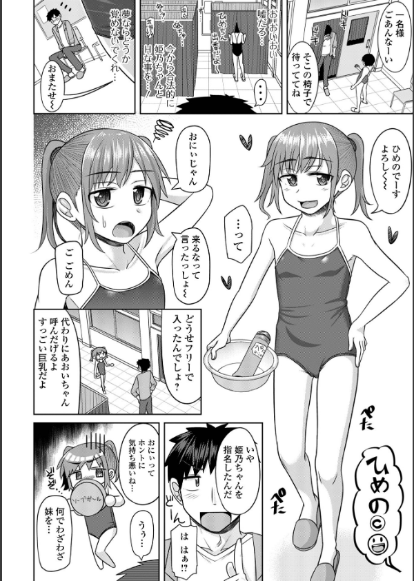 コミックMate L Vol.63_20枚目の画像